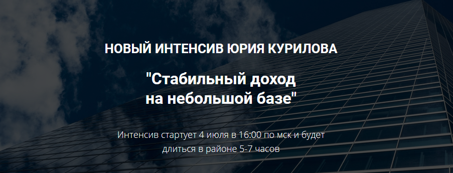 [Юрий Курилов] Как прогреть небольшую базу и стаби_0.png